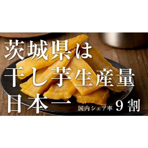 ふるさと納税 茨城県 つくばみらい市 【 定期便 3ヶ月 】 紅はるか 干し芋 標準品 化粧箱入り 1kg ほしいも いも 芋 さつまいも さつま芋 茨城 べにはるか お…｜furusatochoice｜03