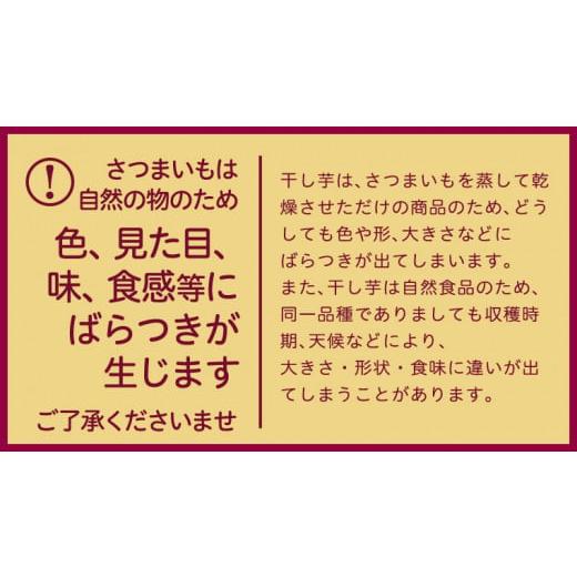 ふるさと納税 茨城県 つくばみらい市 【 定期便 3ヶ月 】 紅はるか 干し芋 標準品 化粧箱入り 1kg ほしいも いも 芋 さつまいも さつま芋 茨城 べにはるか お…｜furusatochoice｜08