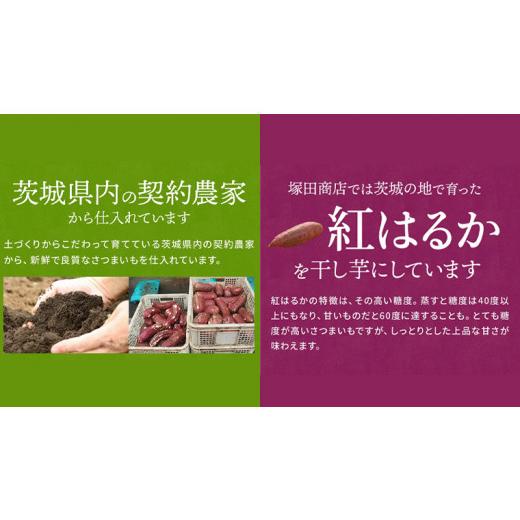 ふるさと納税 野菜類 サツマイモ 茨城県 つくばみらい市  定期便 6ヶ月 紅はるか 干し芋 標準品 化粧箱入り 1kg ほしいも いも 芋 さつまいも さつま芋 茨城 …_3
