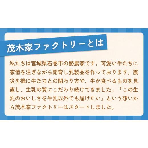 ふるさと納税 宮城県 石巻市 低温殺菌ノンホモ牛乳800ml　３本セット｜furusatochoice｜05