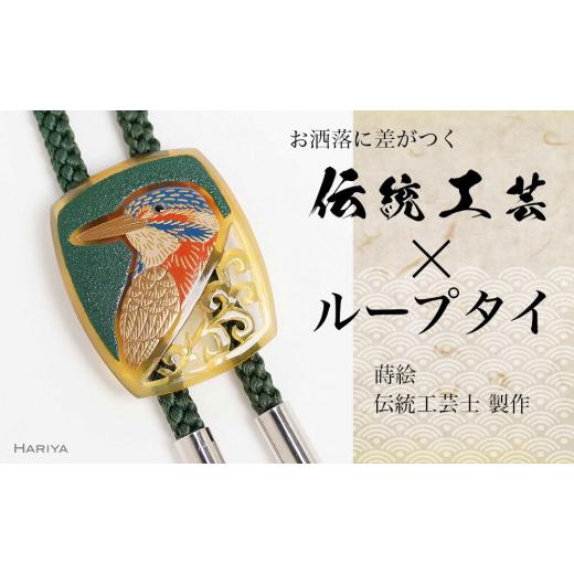 ふるさと納税 陶磁器・漆器・ガラス 石川県 加賀市 翡翠蒔絵 べっ甲 