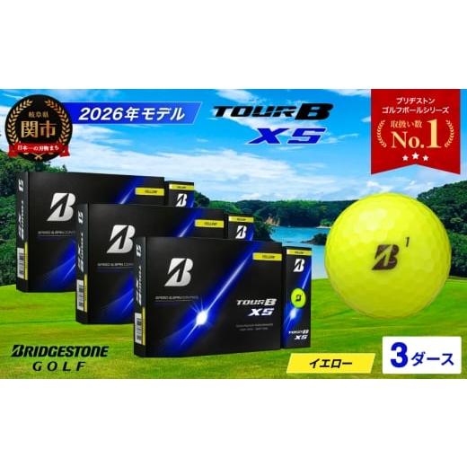 ふるさと納税 ゴルフグッズ ボール 岐阜県 関市  2026年モデル ゴルフボール TOUR B XS イエロー 3ダース 〜ゴルフボール ブリヂストン ツアービー まとめ買い…の画像