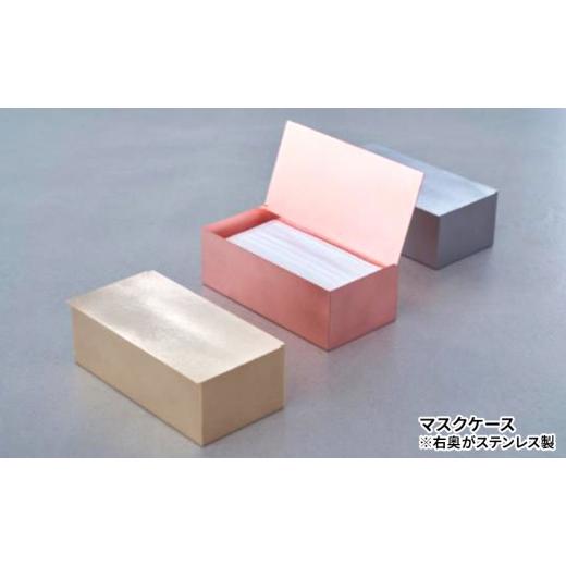 ふるさと納税 雑貨・日用品 神奈川県 綾瀬市 ティッシュケース(銅)とマスクケース(ステンレス)のセット神奈川県あやせものづくり研究会 「Ori」の画像