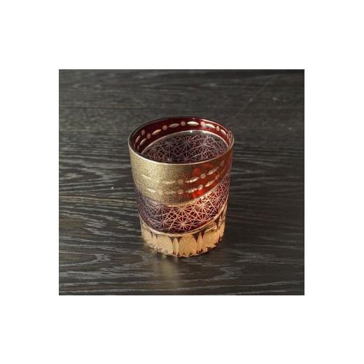 ふるさと納税 陶磁器・漆器・ガラス 和歌山県 九度山町 砂金切子グラス(漆技) レッド レッド