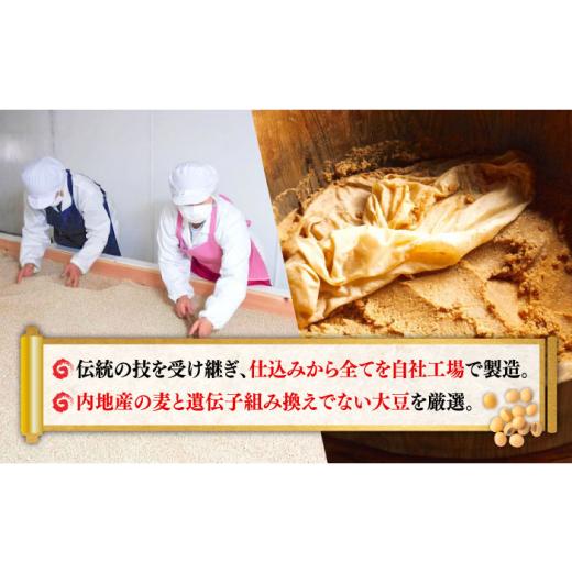 ふるさと納税 味噌 広島県 江田島市  全12回定期便 明治28年創業 田舎みそ（麦こうじ）1kg×8袋江田島市／瀬戸内みそ高森本店 XBW019 安心 安全 料理 味噌 み…_6