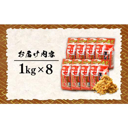 ふるさと納税 味噌 広島県 江田島市  全12回定期便 明治28年創業 田舎みそ（麦こうじ）1kg×8袋江田島市／瀬戸内みそ高森本店 XBW019 安心 安全 料理 味噌 み…_7