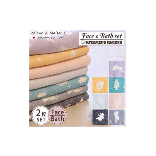 ふるさと納税 タオル・寝具 セット 愛知県 蒲郡市 G0514 三河木綿 6重織ガーゼ フェイス&バスタオルセット:配送情報備考 ニンジャ ニンジャ