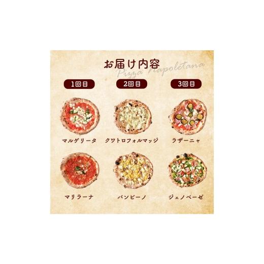 ふるさと納税 惣菜・レトルト 冷凍 北海道 恵庭市 『定期便：全3回』北海道チェルボの石窯ピッツァ 嬉しい2枚セット 43009302_2