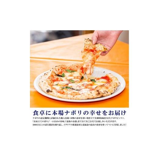 ふるさと納税 惣菜・レトルト 冷凍 北海道 恵庭市 『定期便：全3回』北海道チェルボの石窯ピッツァ 嬉しい2枚セット 43009302_3