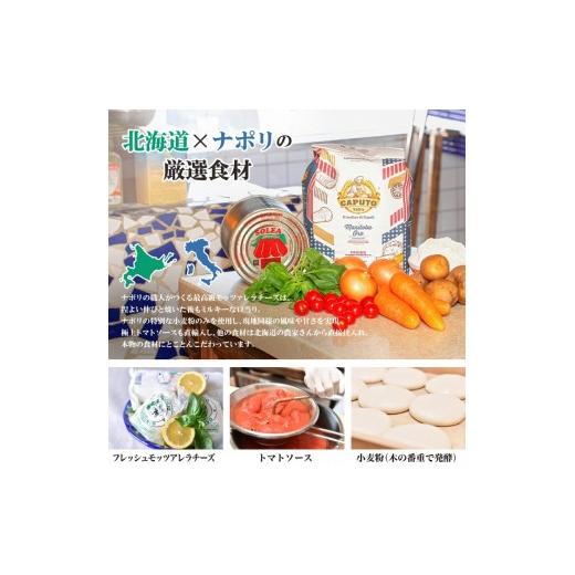 ふるさと納税 惣菜・レトルト 冷凍 北海道 恵庭市 『定期便：全3回』北海道チェルボの石窯ピッツァ 嬉しい2枚セット 43009302_4
