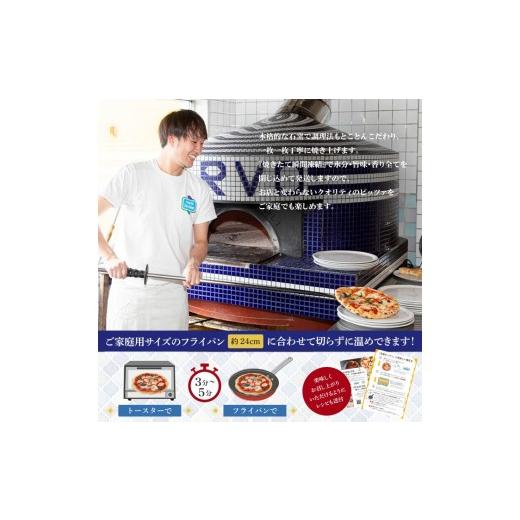 ふるさと納税 惣菜・レトルト 冷凍 北海道 恵庭市 『定期便：全3回』北海道チェルボの石窯ピッツァ 嬉しい2枚セット 43009302_5