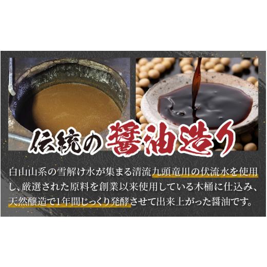 ふるさと納税 醤油 だし醤油 福井県 永平寺町 永平寺醤油（1L×2本）と永平寺だし?油（1L×1本）のこだわりコラボセット A-014013   ／ 醤油 調味料 国産 し…の画像