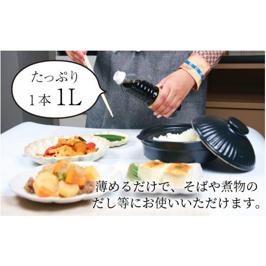 ふるさと納税 醤油 だし醤油 福井県 永平寺町 永平寺醤油（1L×2本）と永平寺だし?油（1L×1本）のこだわりコラボセット A-014013   ／ 醤油 調味料 国産 し…の画像