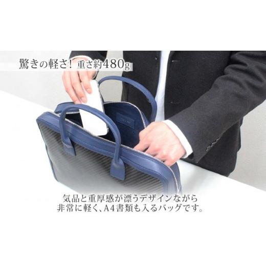 ふるさと納税 カバン 長野県 長野市 hide k 1896 ソフトカーボン ブリーフバッグ ネイビー brief bag navy 横37cm×縦26cm×マチ7cm メンズ ブリーフケース ビ…の画像