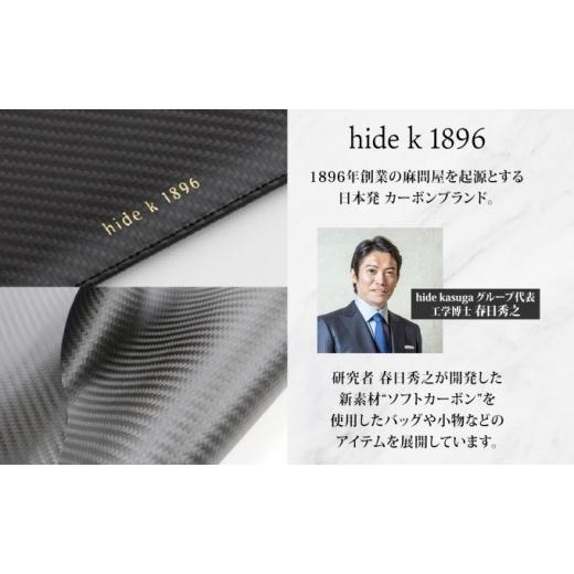 ふるさと納税 カバン 長野県 長野市 hide k 1896 ソフトカーボン ブリーフバッグ レッド brief bag red 横37cm×縦26cm×マチ7cm メンズ ブリーフケース ビジ…の画像