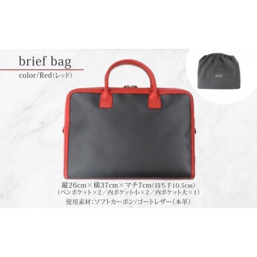 ふるさと納税 カバン 長野県 長野市 hide k 1896 ソフトカーボン ブリーフバッグ レッド brief bag red 横37cm×縦26cm×マチ7cm メンズ ブリーフケース ビジ…の画像