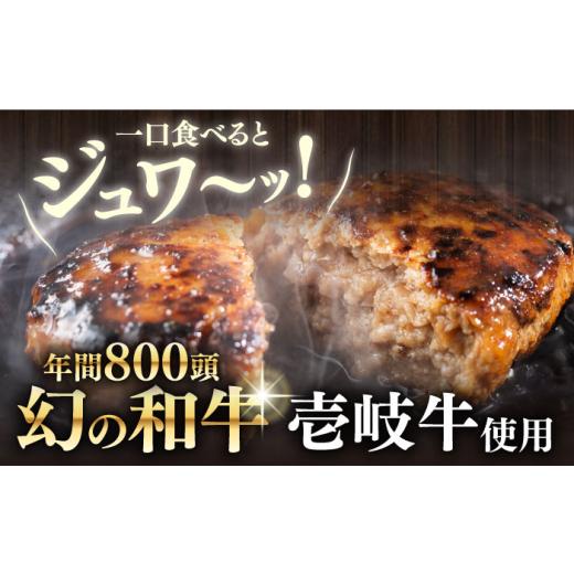 ふるさと納税 牛肉 ハンバーグ 長崎県 壱岐市 全6回定期便 洋食屋さんの壱岐牛ハンバーグ 5個（150g／個） 《壱岐市》 洋食と珈琲の店 トロル ハンバーグ 牛…_2