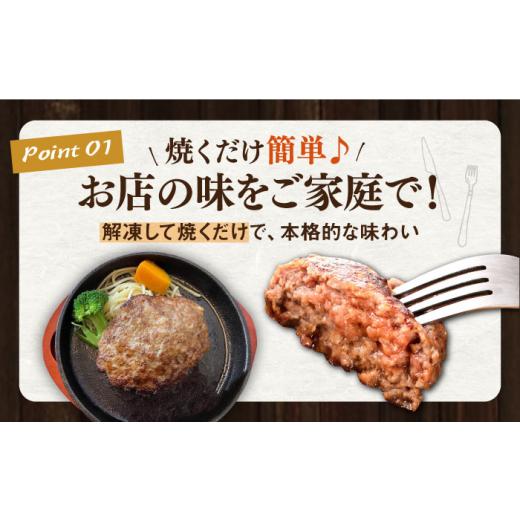 ふるさと納税 牛肉 ハンバーグ 長崎県 壱岐市 全6回定期便 洋食屋さんの壱岐牛ハンバーグ 5個（150g／個） 《壱岐市》 洋食と珈琲の店 トロル ハンバーグ 牛…_3