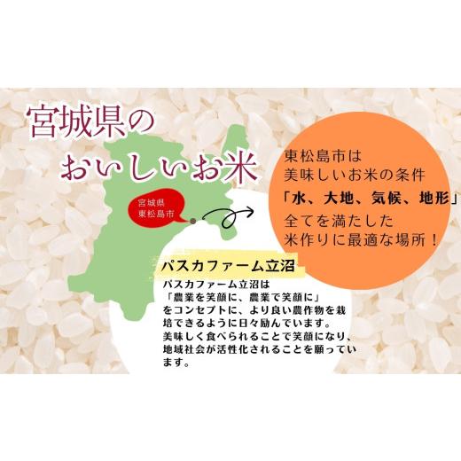 ふるさと納税 米 ひとめぼれ 宮城県 東松島市  令和7年産米 ひとめぼれ 玄米 30kg × 1袋 ヒトメボレ 米 玄米 お米 おこめ 宮城県 東松島市 オンラインワンス…の画像
