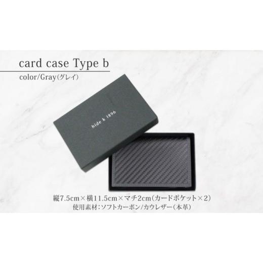 ふるさと納税 小物 長野県 長野市 hide k 1896 ソフトカーボン カードケース タイプb グレイ card case b 11.5cm×7.5cm×2cm メンズ 名刺入れ 名刺ケース め…の画像