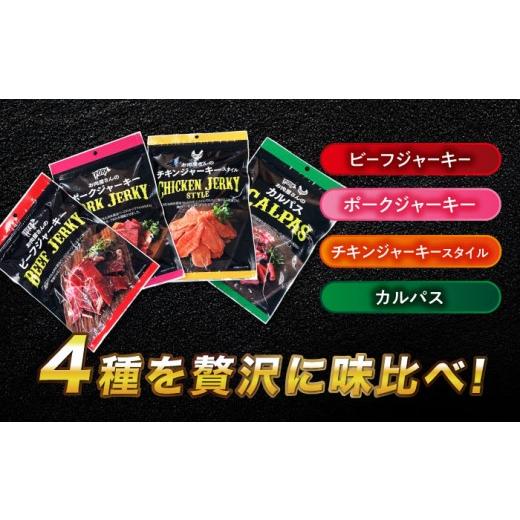 ふるさと納税 肉 広島県 福山市 お菓子 おやつ ジャーキー・カルパス