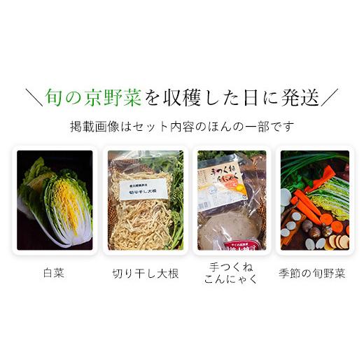 ふるさと納税 セット・詰合せ 京都府 福知山市  6ヵ月定期便 鮮度抜群「京野菜」9〜12品目詰合せ(毎月×6回) fc-CM008 ふくこめoffice_5
