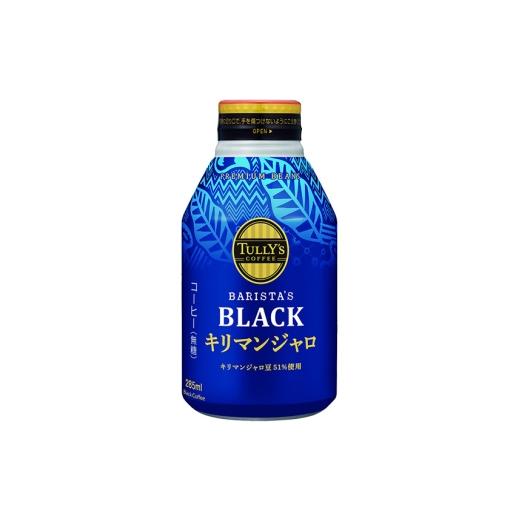ふるさと納税 コーヒー 飲料 群馬県 明和町 《定期便3ヶ月》タリーズバリスタズブラック キリマンジャロ 285ml×24本 1ケース ふるさと納税 コーヒー タリーズ…の画像