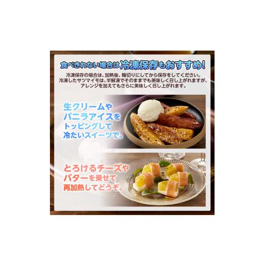 ふるさと納税 野菜類 サツマイモ 静岡県 富士市  先行予約 富士美芋 生4.5kg さつまいも 甘い 蜜がたっぷり 加熱後糖度30以上 絶品 栄養豊富 期間限定 富士市 …の画像