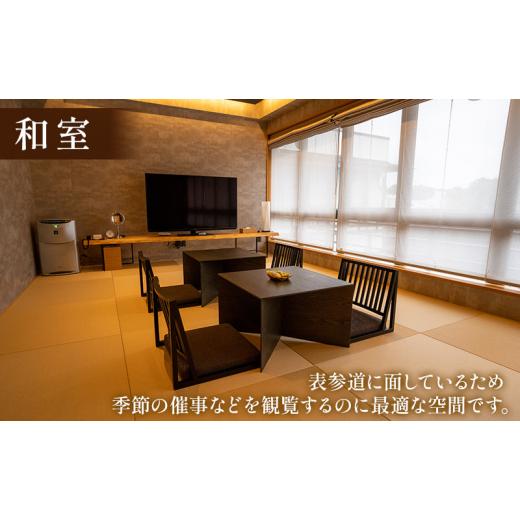 ふるさと納税 お食事券 千葉県 成田市  No.5904-0514 宿泊飲食クーポン券 関東 千葉 和空 成田山門前 9000円 施設利用券 クーポン チケット 宿泊券 お食事券 …の画像