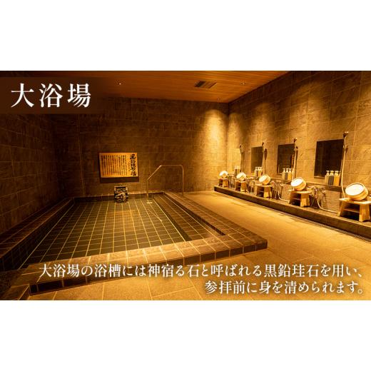 ふるさと納税 お食事券 千葉県 成田市  No.5904-0514 宿泊飲食クーポン券 関東 千葉 和空 成田山門前 9000円 施設利用券 クーポン チケット 宿泊券 お食事券 …の画像