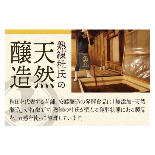 ふるさと納税 醤油 秋田県 仙北市 安藤醸造 家伝醤油 1L入 秋田県 角館の画像