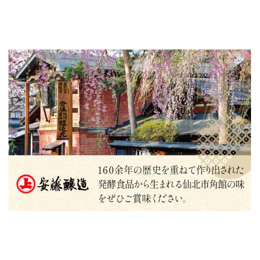 ふるさと納税 醤油 秋田県 仙北市 安藤醸造 家伝醤油 1L入 秋田県 角館の画像