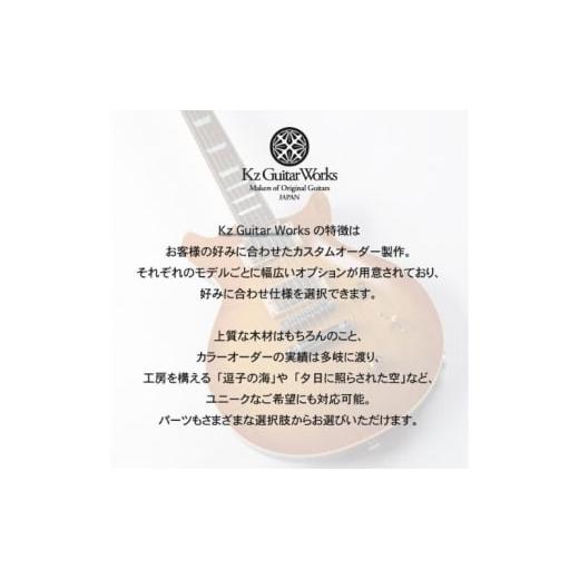 ふるさと納税 イベントやチケット等 神奈川県 逗子市 Kz Guitar Works(ケイズギターワークス) カスタムギターオーダーチケット 10万円分 ギター 専門工房 カス…_3