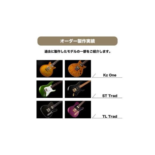 ふるさと納税 イベントやチケット等 神奈川県 逗子市 Kz Guitar Works(ケイズギターワークス) カスタムギターオーダーチケット 10万円分 ギター 専門工房 カス…_6