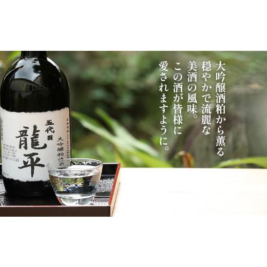ふるさと納税 焼酎 福岡県 みやこ町 大吟醸粕取焼酎 五代目龍平 720ml