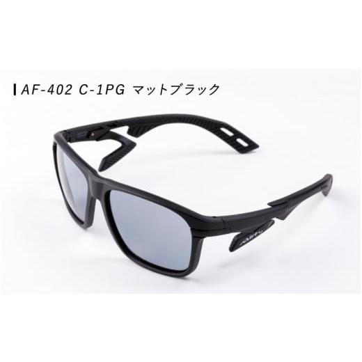ふるさと納税 スポーツ・アウトドア 福井県 鯖江市 鼻パッドのないサングラス「エアフライ」*男女兼用 スポーツカジュアルAF-402(偏光レンズ版) C-1PG /紫外…