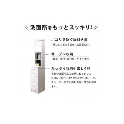 ふるさと納税 家具 収納家具 福井県 美浜町 サニタリーすき間チェスト 幅20cm SSC-20 寄附者様組み立て 家具 日本製 国産 木製 インテリア シンプル 組立て 収…_1