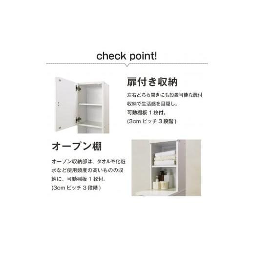 ふるさと納税 家具 収納家具 福井県 美浜町 サニタリーすき間チェスト 幅20cm SSC-20 寄附者様組み立て 家具 日本製 国産 木製 インテリア シンプル 組立て 収…_2