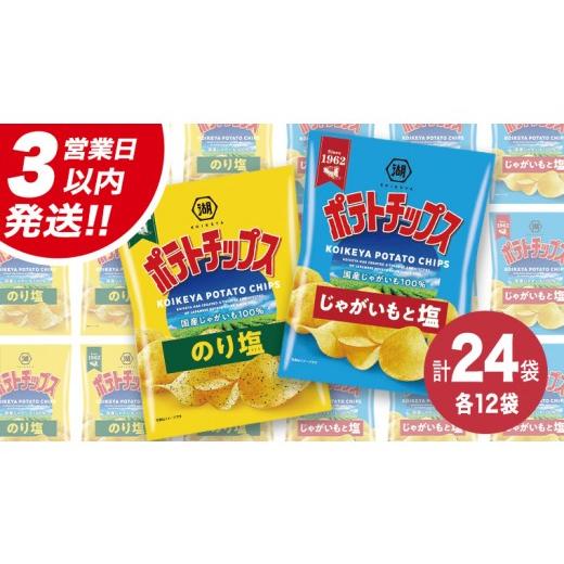 ふるさと納税 菓子 スナック 茨城県 牛久市 最短3営業日 スピード発送