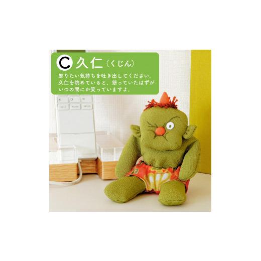 ふるさと納税 雑貨・日用品 ぬいぐるみ 滋賀県 彦根市 鬼 ぬいぐるみ 1個 緑 ちりめん 生地 手作り みどり グリーン こども 子ども おもちゃ 玩具 雑貨 日用品…