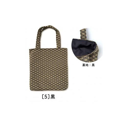 ふるさと納税 カバン 手提げ 滋賀県 彦根市 黒 御朱印帳袋(手提げ) 黒