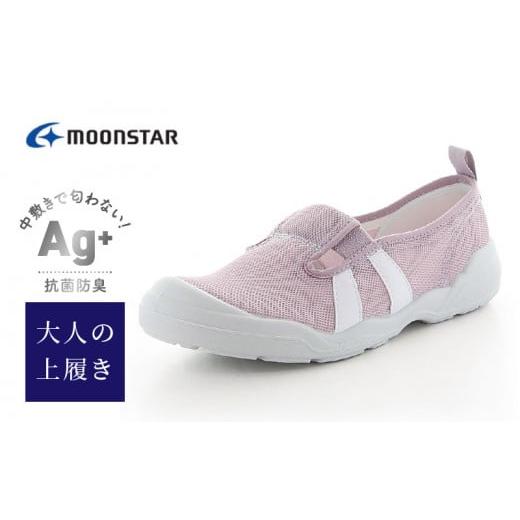 ふるさと納税 ファッション 靴 福岡県 久留米市 MS大人の上履き01 ラベンダー21.0cm_大人の上履き 靴 室内 シューズ 履きやすい 入院 軽い運動 リハビリ デイ…