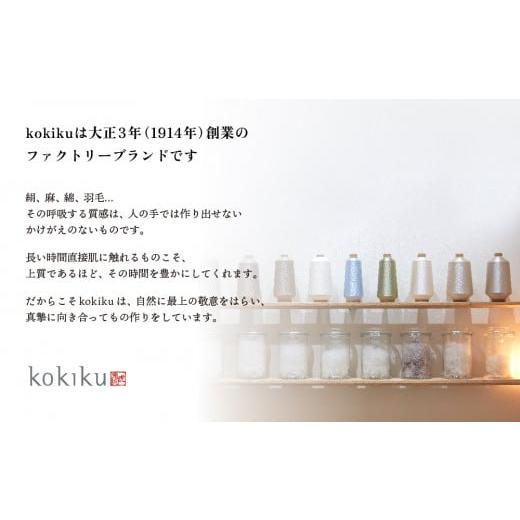 ふるさと納税 タオル・寝具 掛け布団 山梨県 都留市 富士屋ホテル×kokiku キング 羽毛布団 本掛け ハンガリーグースダウン90％ 羽毛 掛け布団 ホテル仕様…の画像