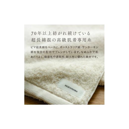 ふるさと納税 タオル・寝具 バスタオル 愛媛県 今治市 （今治タオルブランド認定品）SALA 肌着のバスタオル 1枚 アイボリー やわらか きめ細やか 水布人舎 I00…_4