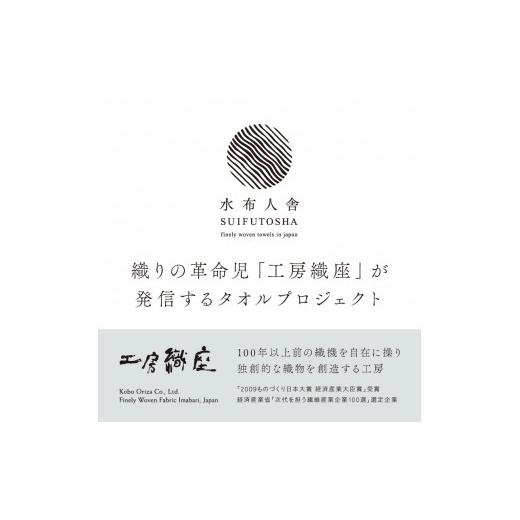 ふるさと納税 タオル・寝具 バスタオル 愛媛県 今治市 （今治タオルブランド認定品）SALA 肌着のバスタオル 1枚 アイボリー やわらか きめ細やか 水布人舎 I00…_9
