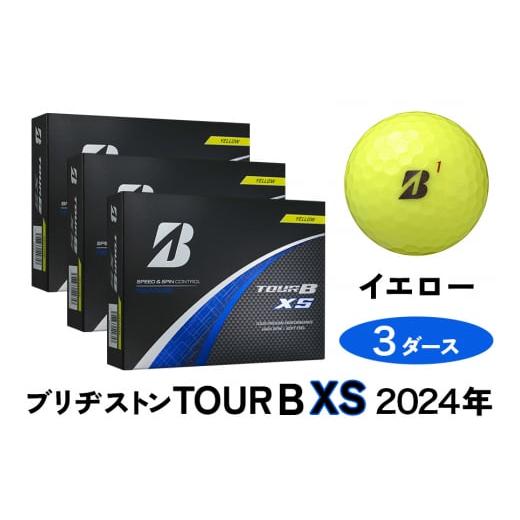 ふるさと納税 広島県 大竹市 TOUR B XS ゴルフボール イエロー 2024年モデル 3ダース ブリヂストン 日本正規品 ツアーB [1655] イエロー