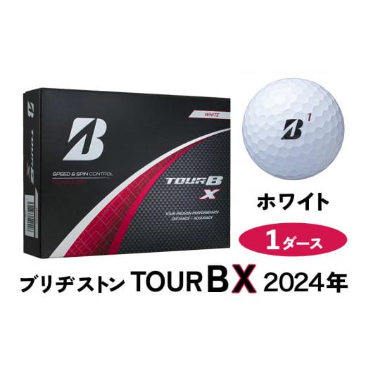 ふるさと納税 ゴルフグッズ ボール 広島県 大竹市 TOUR B X ゴルフボール ホワイト 2024年モデル 1ダース ブリヂストン 日本正規品 ツアーB 1849 ホワイト