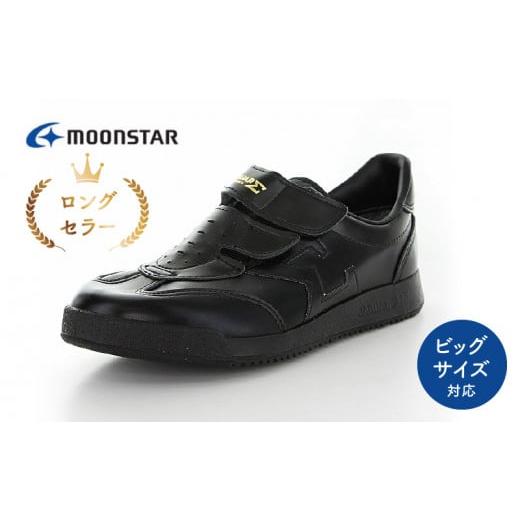 ふるさと納税 ファッション 靴 福岡県 久留米市 ジャガーΣ03 ブラック21.5_スニーカー ジャガーΣ03 靴 シューズ デイリーシューズ ロングセラー マジックテ…