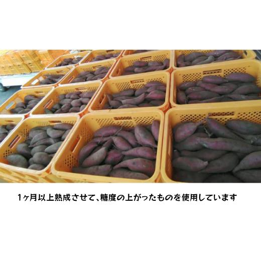 ふるさと納税 野菜類 サツマイモ 茨城県 那珂市 2026年3月〜5月発送 先行予約 干し芋工房 風と太陽の小芋焼き芋 1.8kg しっとり甘い おいも いも 芋 茨城県産 …の画像