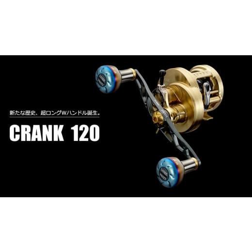 ふるさと納税 フィッシング 三重県 亀山市 ダイワ左 LIVRE ふるさと納税カスタム CRANK120 (PT35ノブ搭載) ALL BLACK EDITION 亀山市/有限会社メガテック …